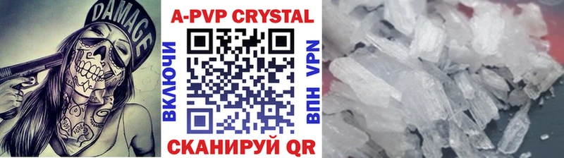 А ПВП крисы CK  Нижнеудинск 