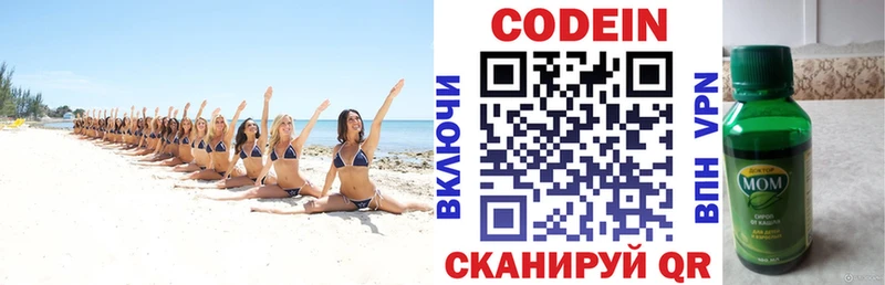 Кодеин напиток Lean (лин)  Нижнеудинск 