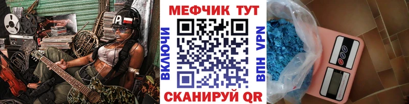МЕФ 4 MMC  hydra tor  Нижнеудинск 