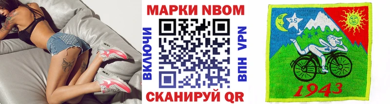 Марки N-bome 1500мкг  где продают   Нижнеудинск 